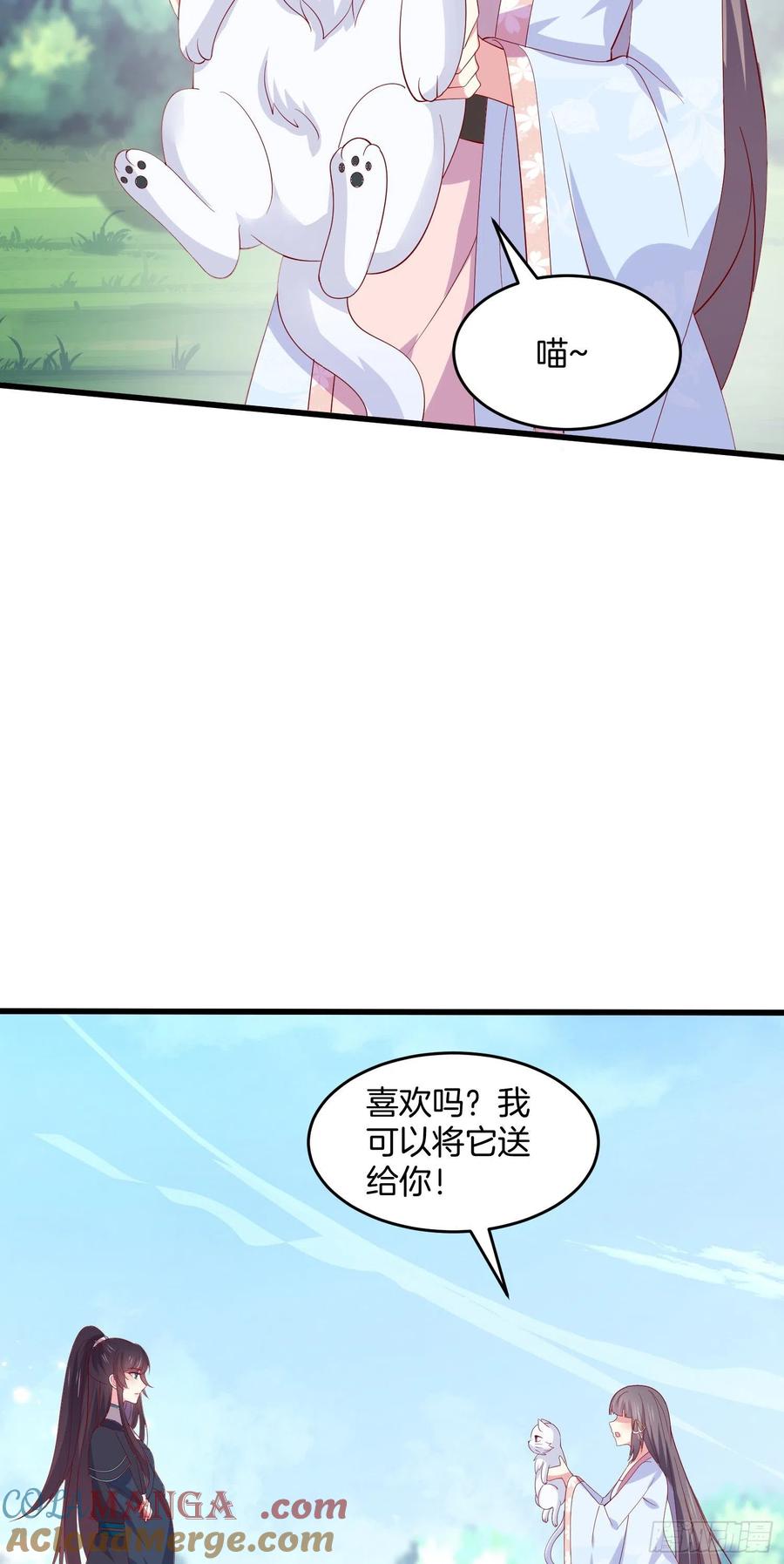 《至尊瞳术师：绝世大小姐》第三百零九话 搭救美人 第27页