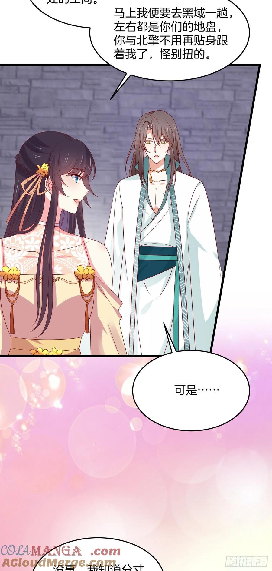 《至尊瞳术师：绝世大小姐》第三百零九话 搭救美人 第5页