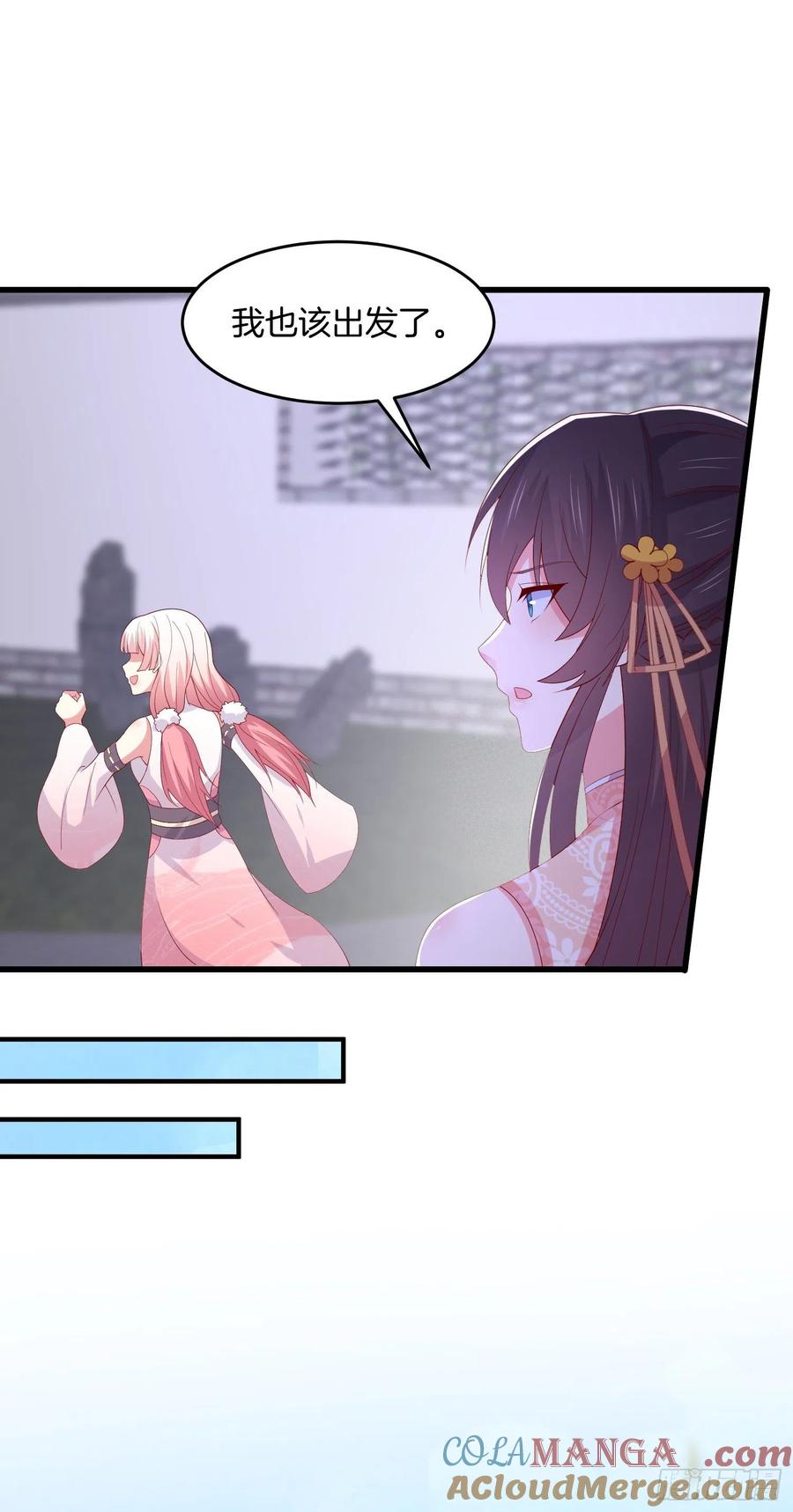 《至尊瞳术师：绝世大小姐》第三百零九话 搭救美人 第17页