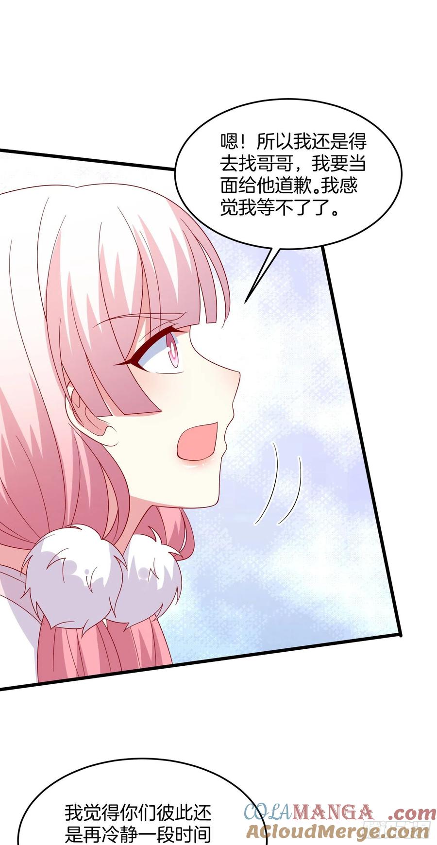 《至尊瞳术师：绝世大小姐》第三百零九话 搭救美人 第11页