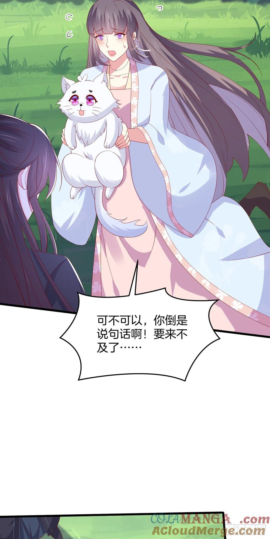 《至尊瞳术师：绝世大小姐》第三百零九话 搭救美人 第29页