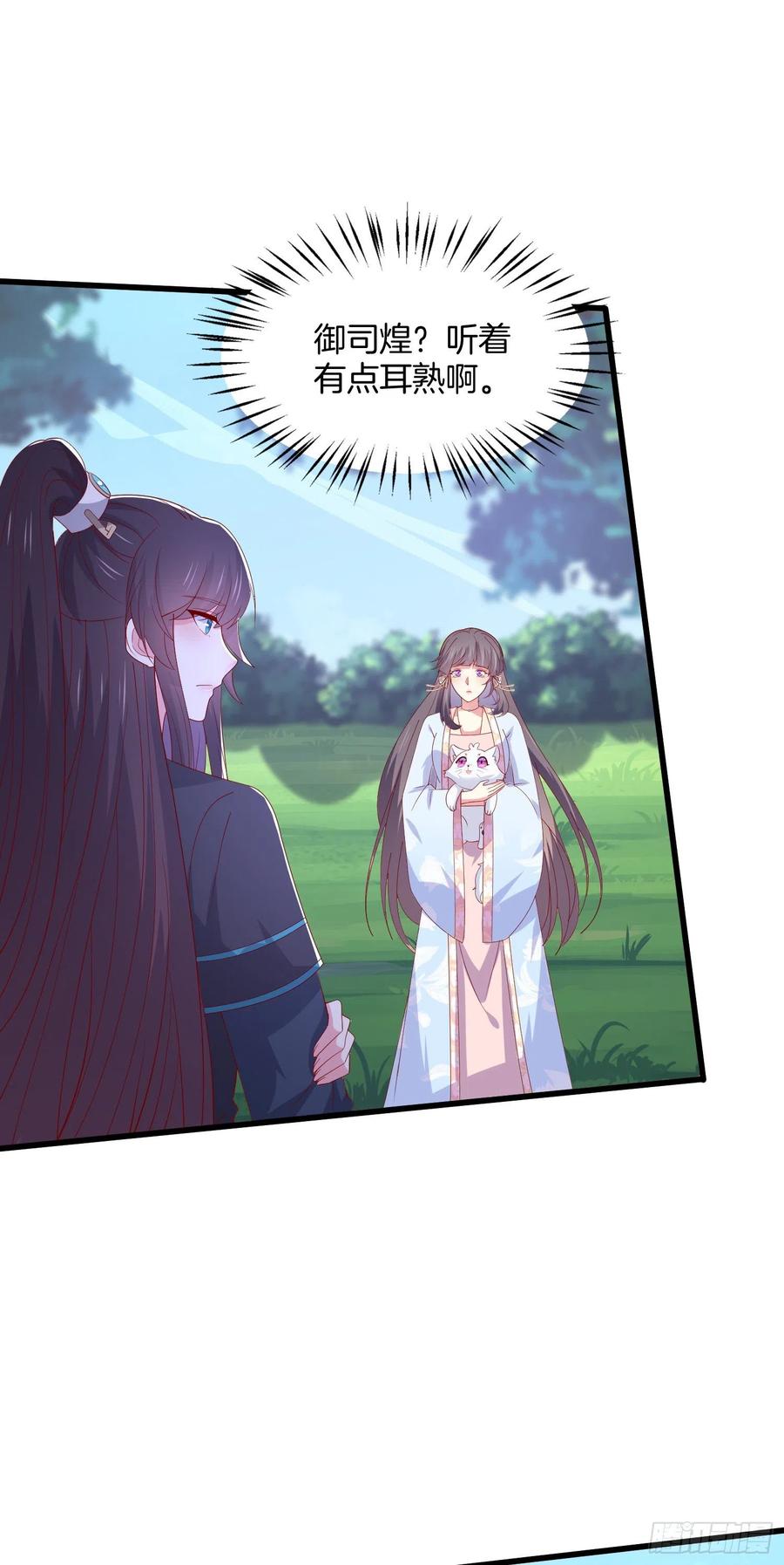 《至尊瞳术师：绝世大小姐》第三百零九话 搭救美人 第24页