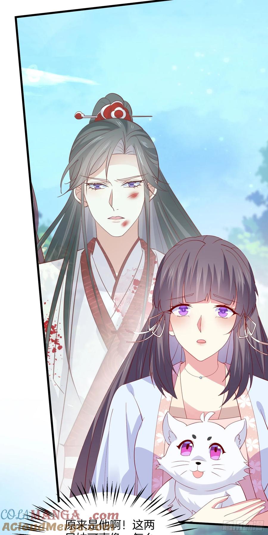 《至尊瞳术师：绝世大小姐》第三百零九话 搭救美人 第25页