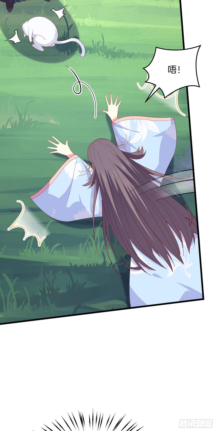 《至尊瞳术师：绝世大小姐》第三百零九话 搭救美人 第30页