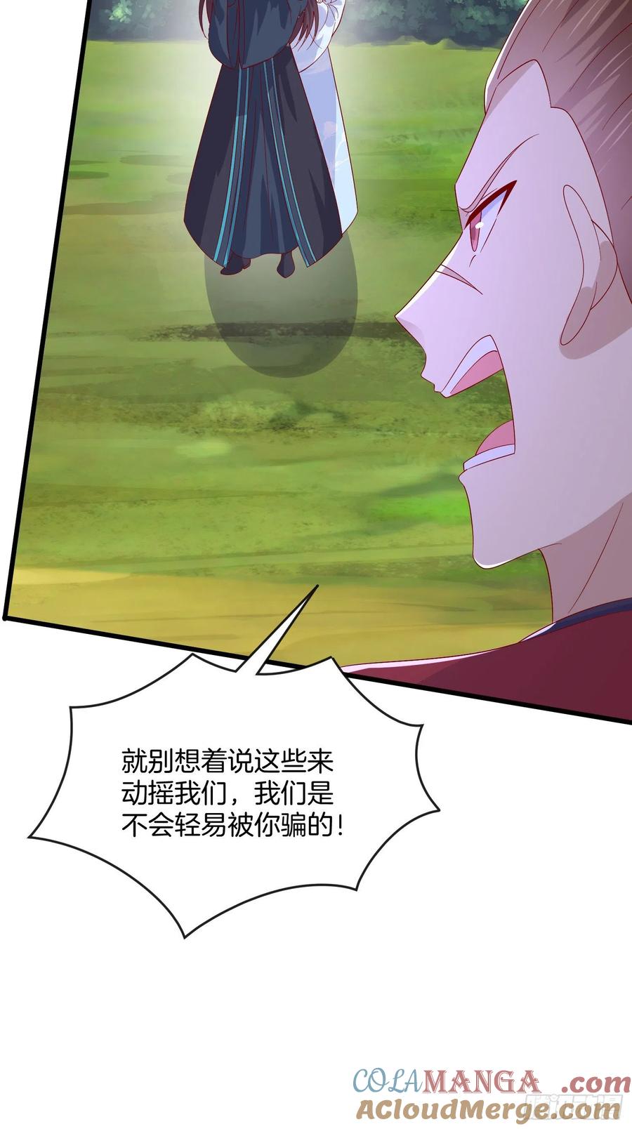 《至尊瞳术师：绝世大小姐》第三百一十话 是心动的感觉 第9页
