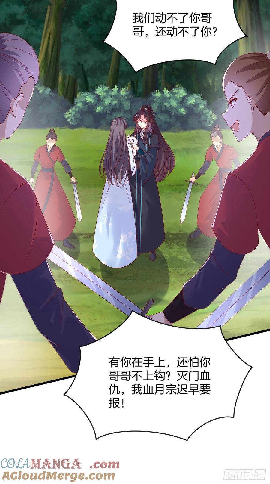 《至尊瞳术师：绝世大小姐》第三百一十话 是心动的感觉 第5页