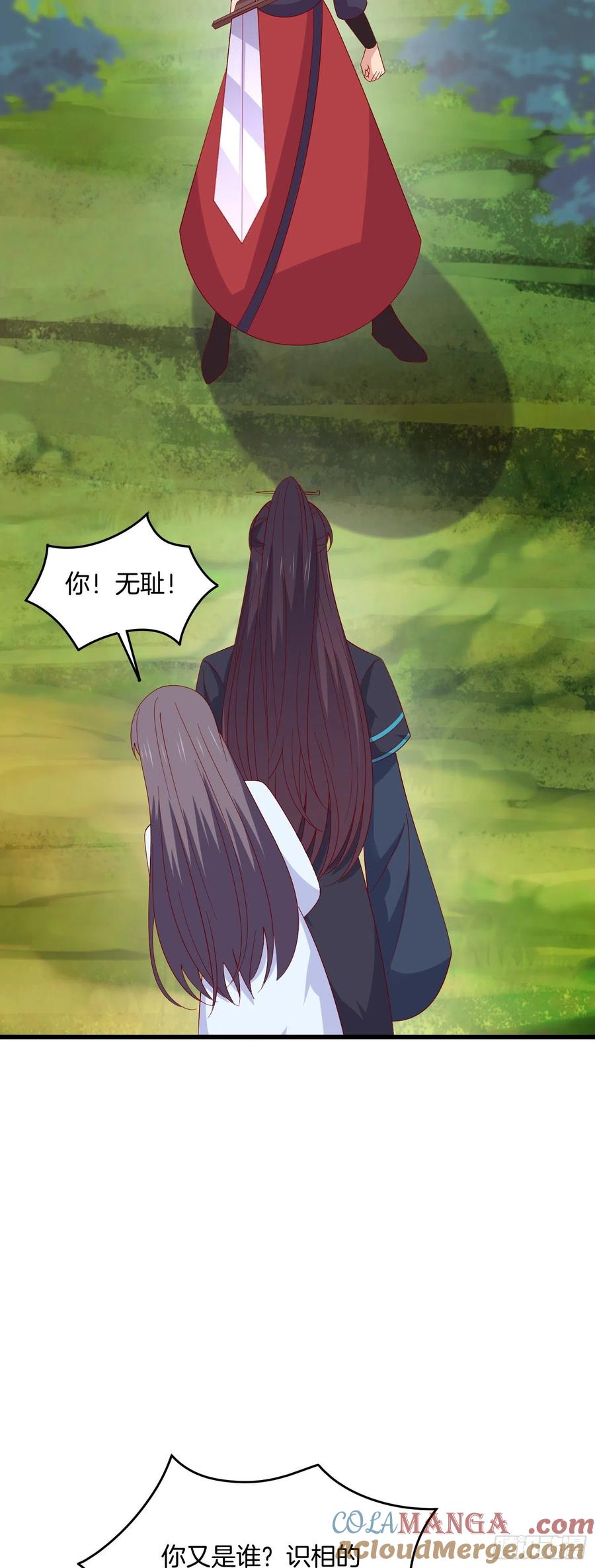 《至尊瞳术师：绝世大小姐》第三百一十话 是心动的感觉 第11页
