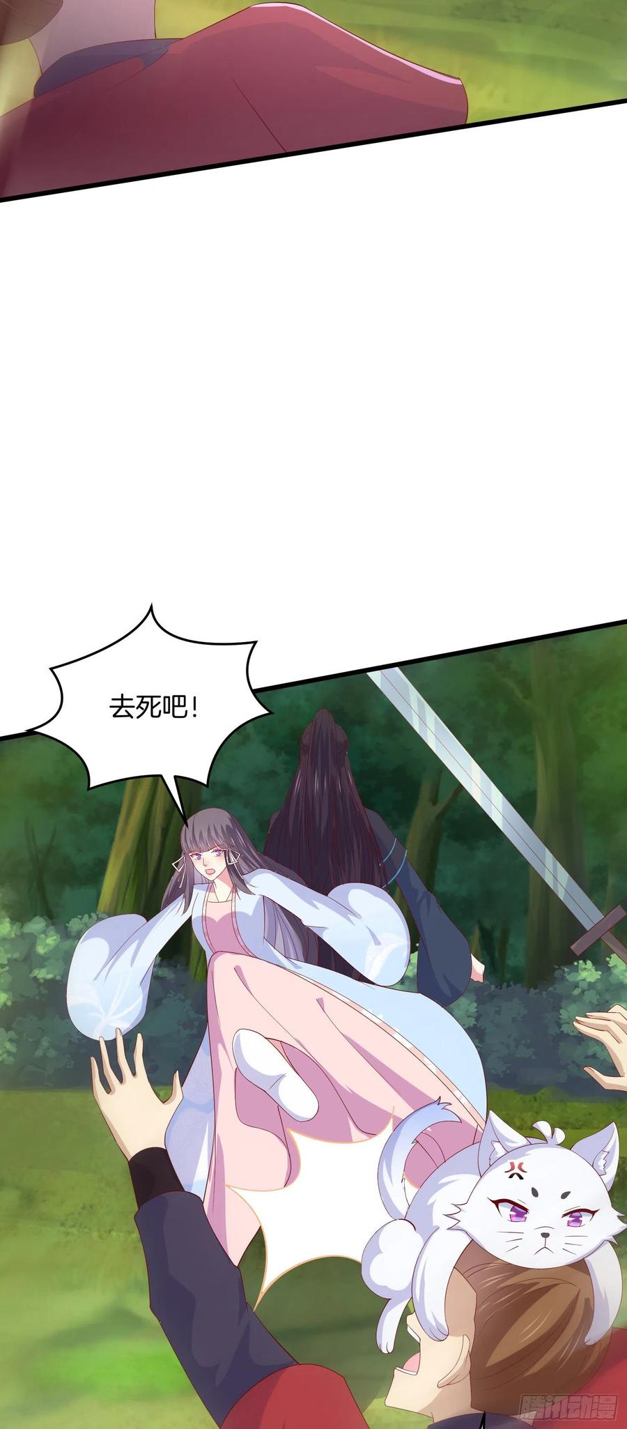 《至尊瞳术师：绝世大小姐》第三百一十话 是心动的感觉 第20页