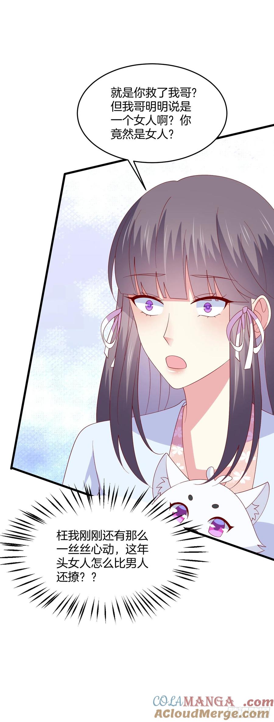 《至尊瞳术师：绝世大小姐》第三百一十话 是心动的感觉 第15页