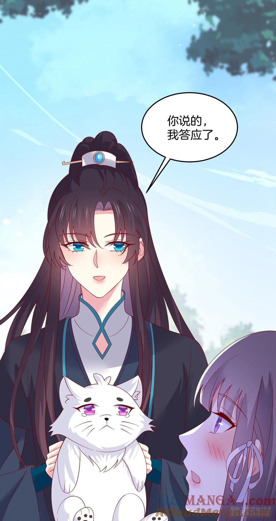 《至尊瞳术师：绝世大小姐》第三百一十话 是心动的感觉 第3页