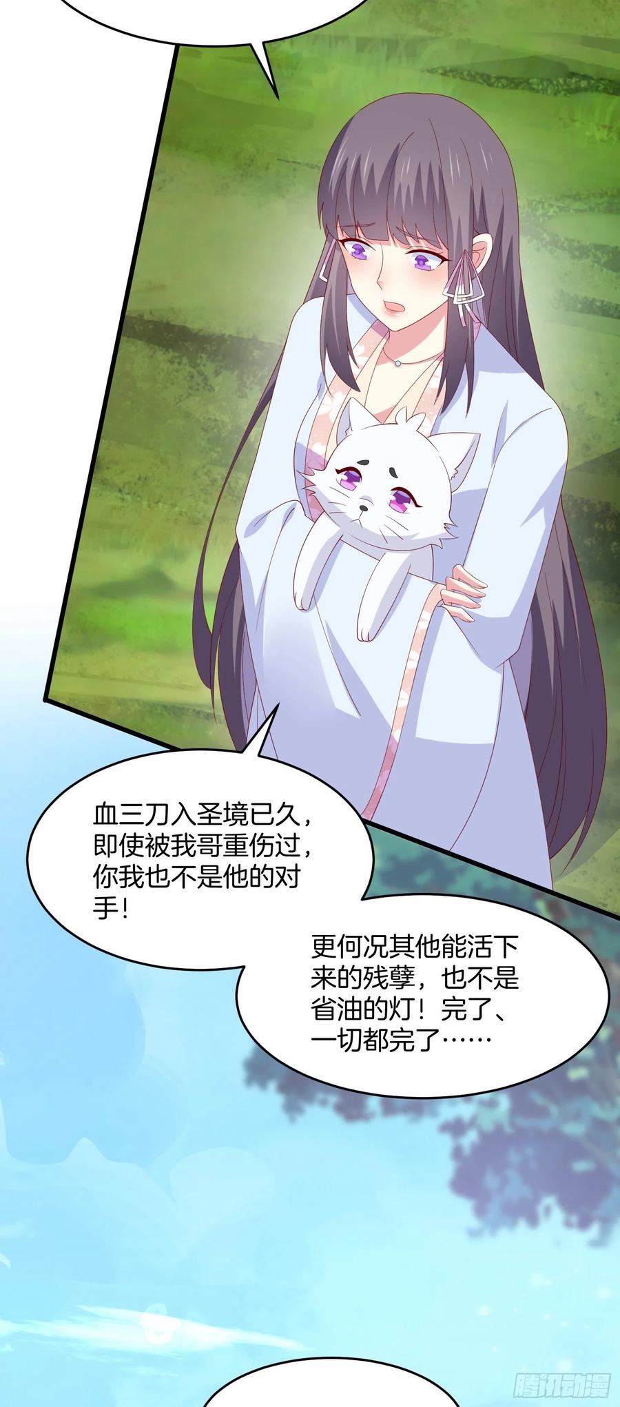 《至尊瞳术师：绝世大小姐》第三百一十话 是心动的感觉 第28页