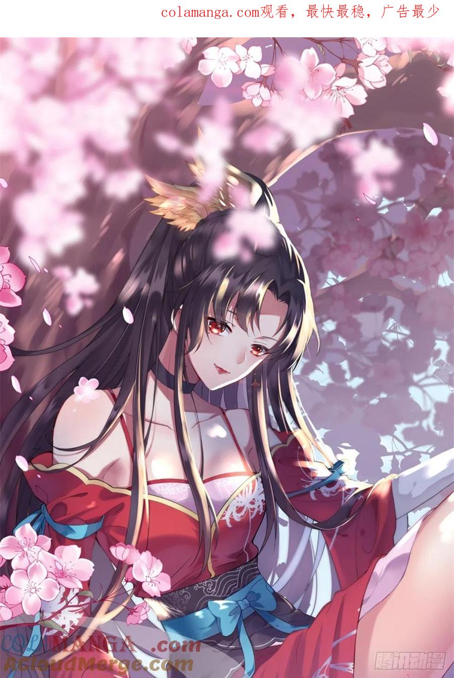《至尊瞳术师：绝世大小姐》第三百一十一话 圣境来袭 第1页