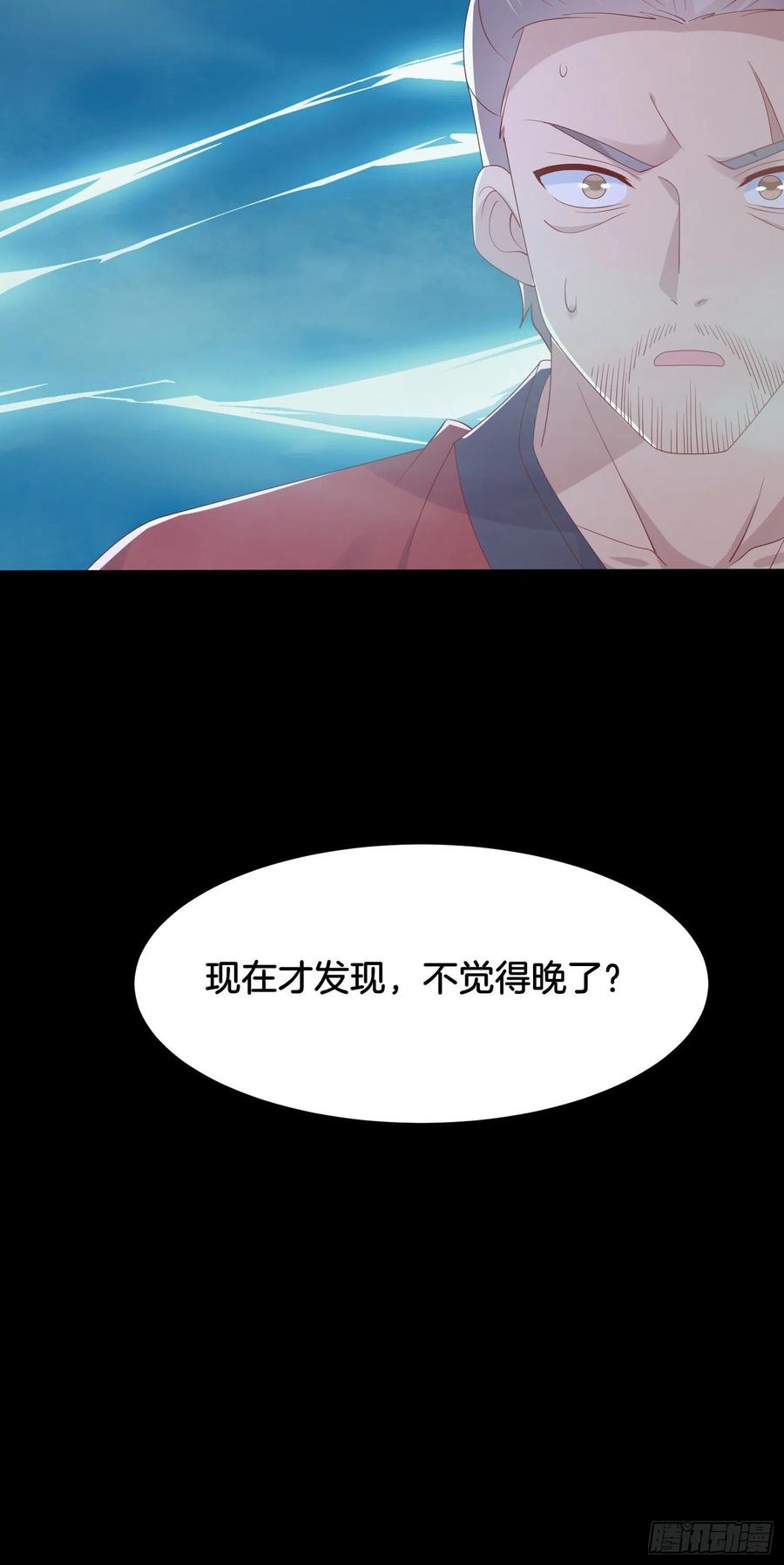 《至尊瞳术师：绝世大小姐》第三百一十一话 圣境来袭 第30页