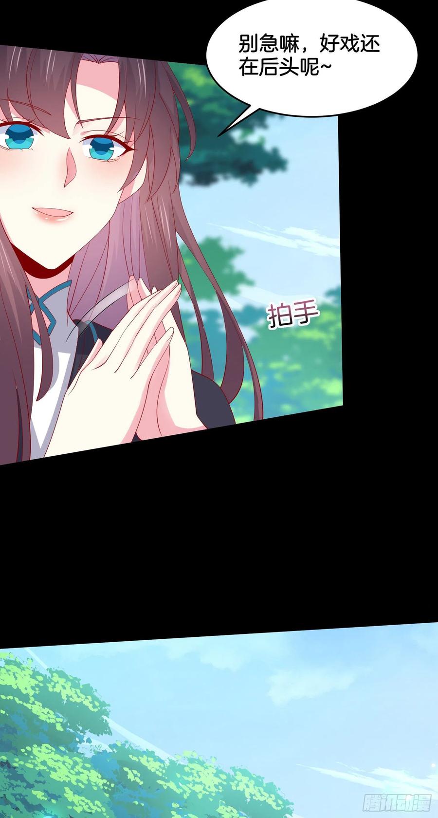 《至尊瞳术师：绝世大小姐》第三百一十一话 圣境来袭 第34页