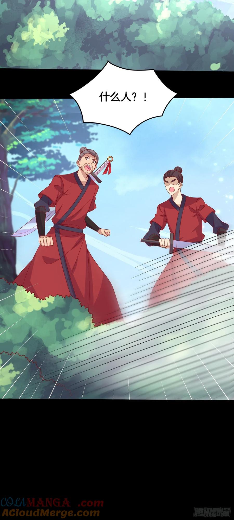 《至尊瞳术师：绝世大小姐》第三百一十一话 圣境来袭 第15页