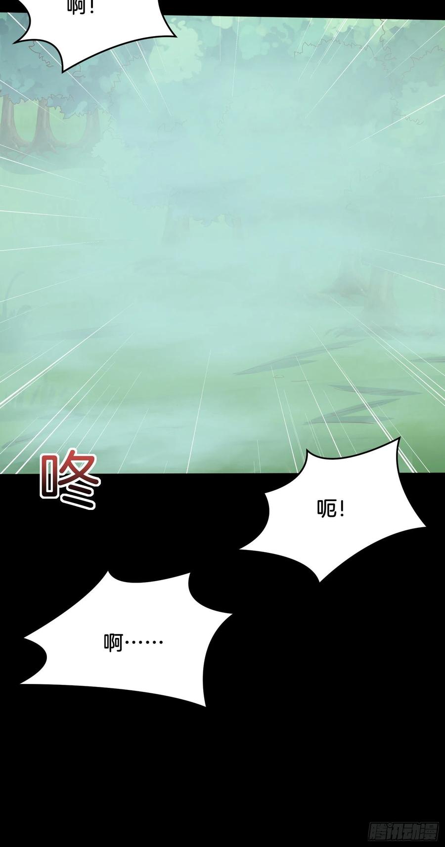《至尊瞳术师：绝世大小姐》第三百一十一话 圣境来袭 第26页