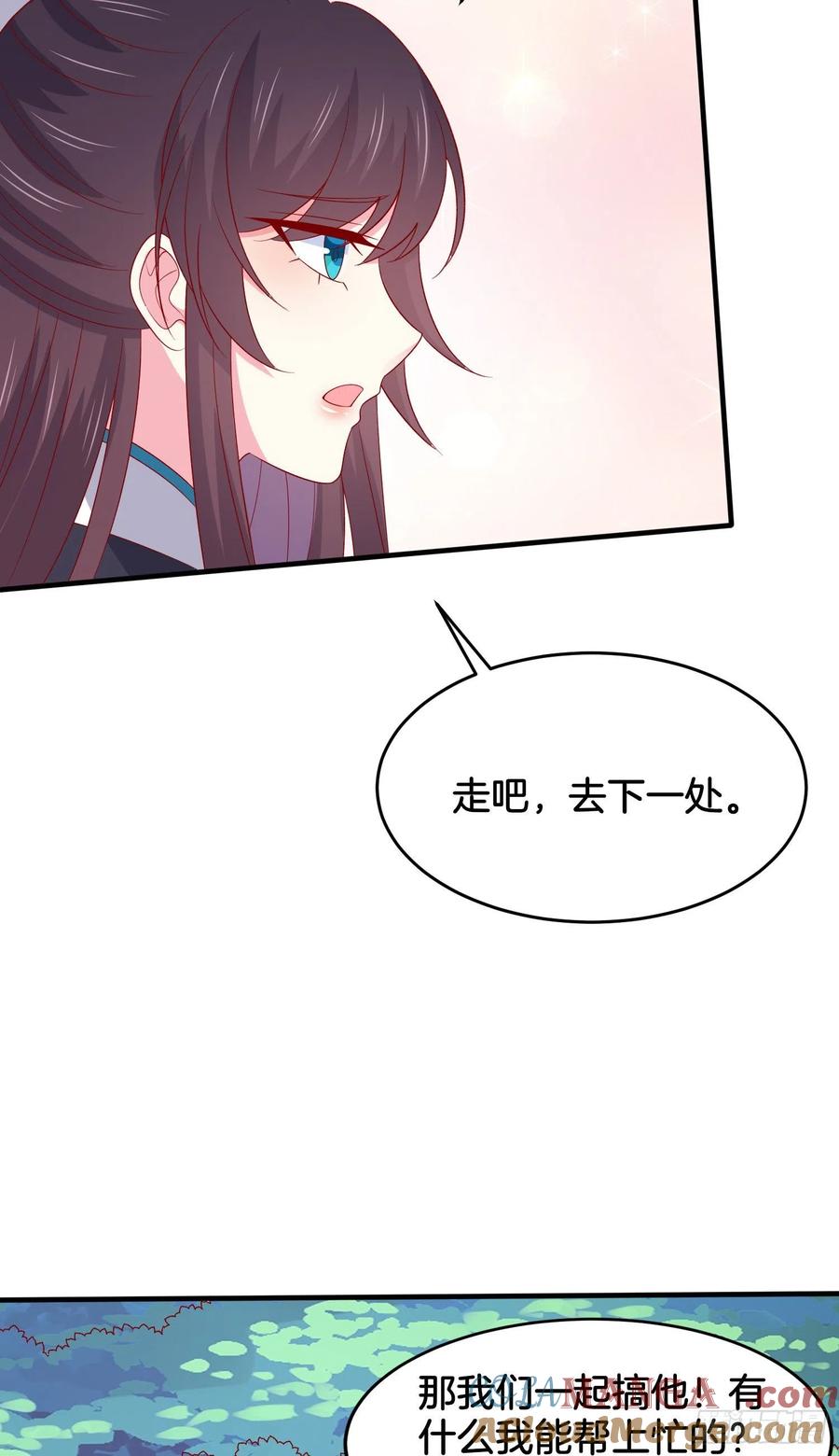 《至尊瞳术师：绝世大小姐》第三百一十一话 圣境来袭 第9页