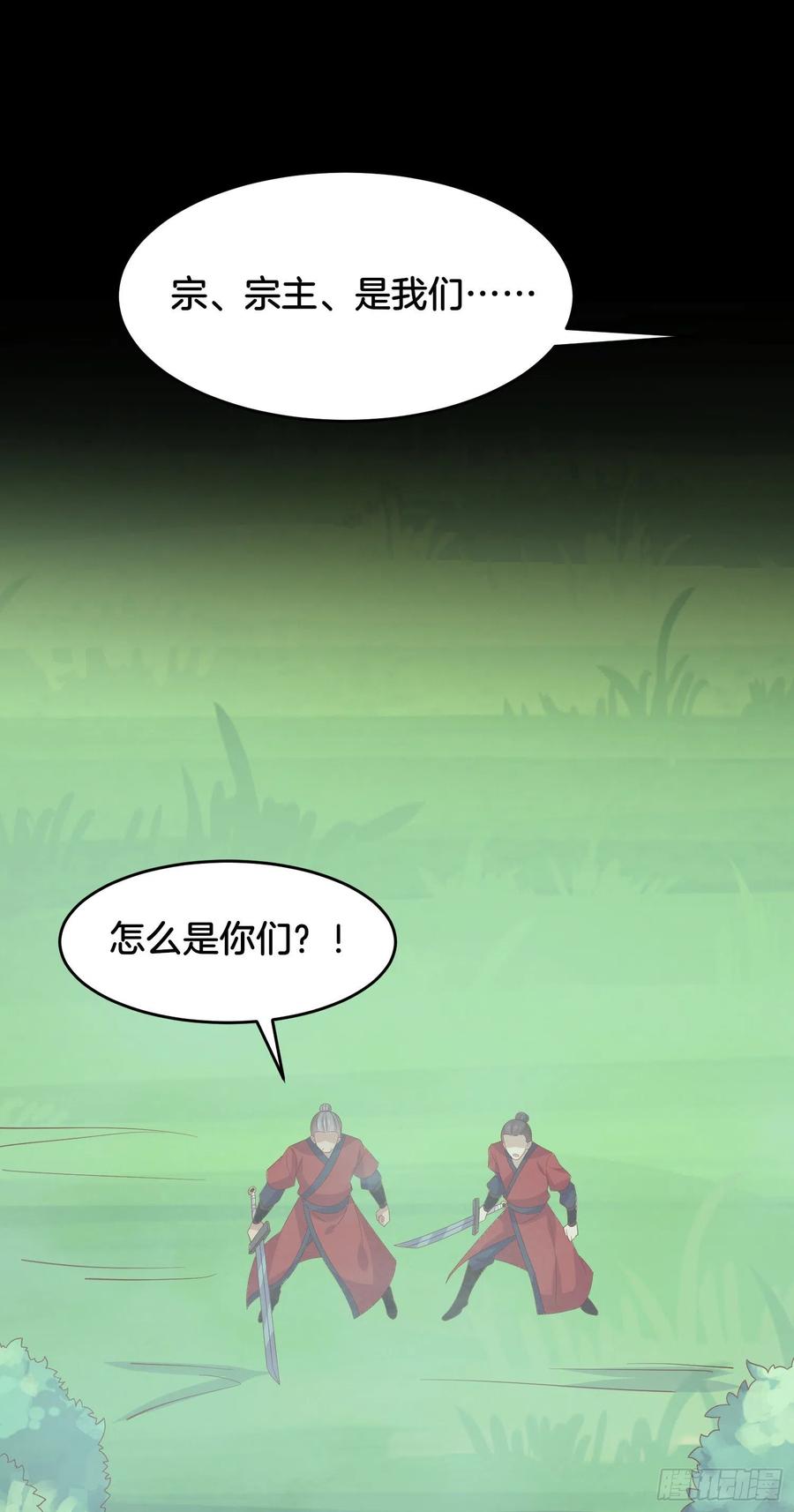 《至尊瞳术师：绝世大小姐》第三百一十一话 圣境来袭 第28页