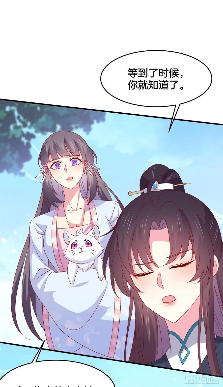 《至尊瞳术师：绝世大小姐》第三百一十一话 圣境来袭 第6页
