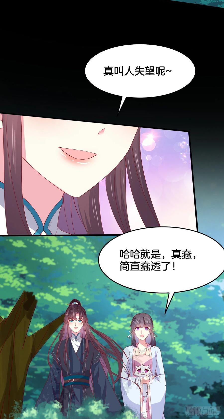 《至尊瞳术师：绝世大小姐》第三百一十一话 圣境来袭 第32页