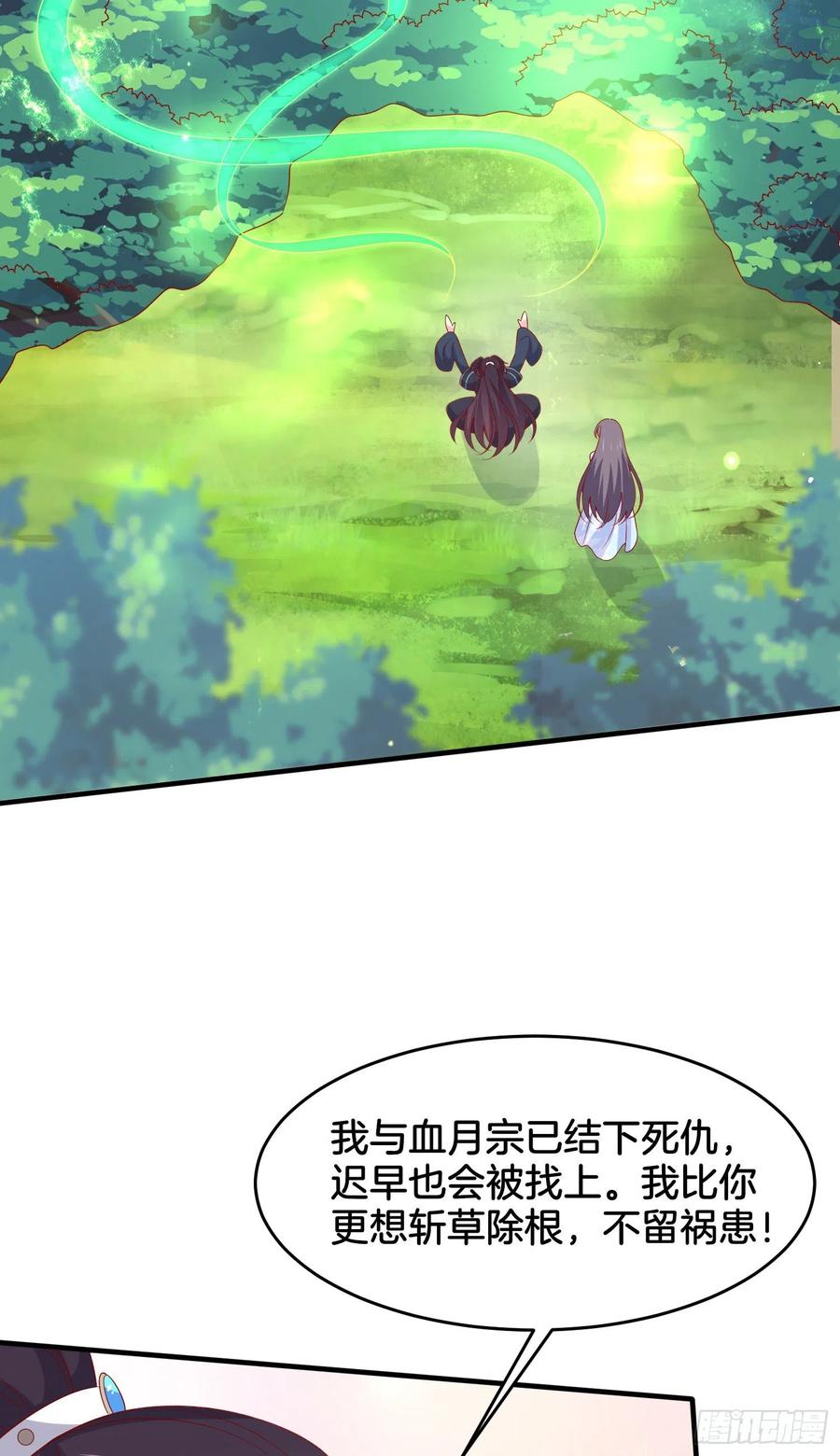 《至尊瞳术师：绝世大小姐》第三百一十一话 圣境来袭 第8页