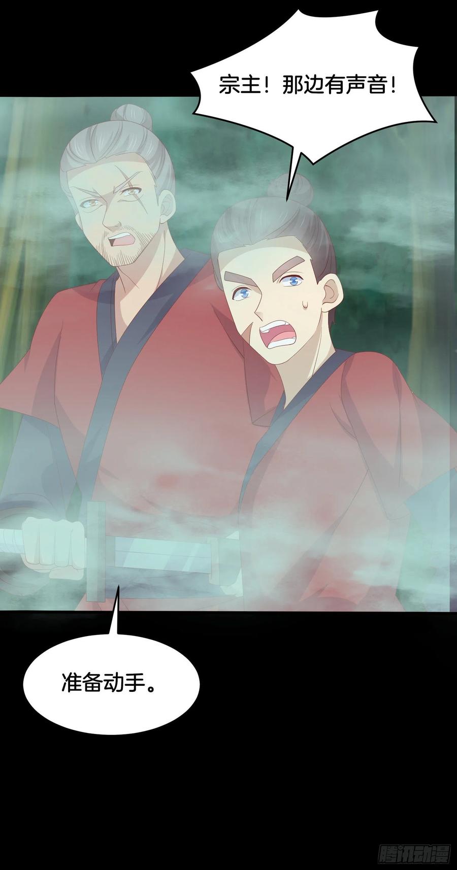 《至尊瞳术师：绝世大小姐》第三百一十一话 圣境来袭 第24页