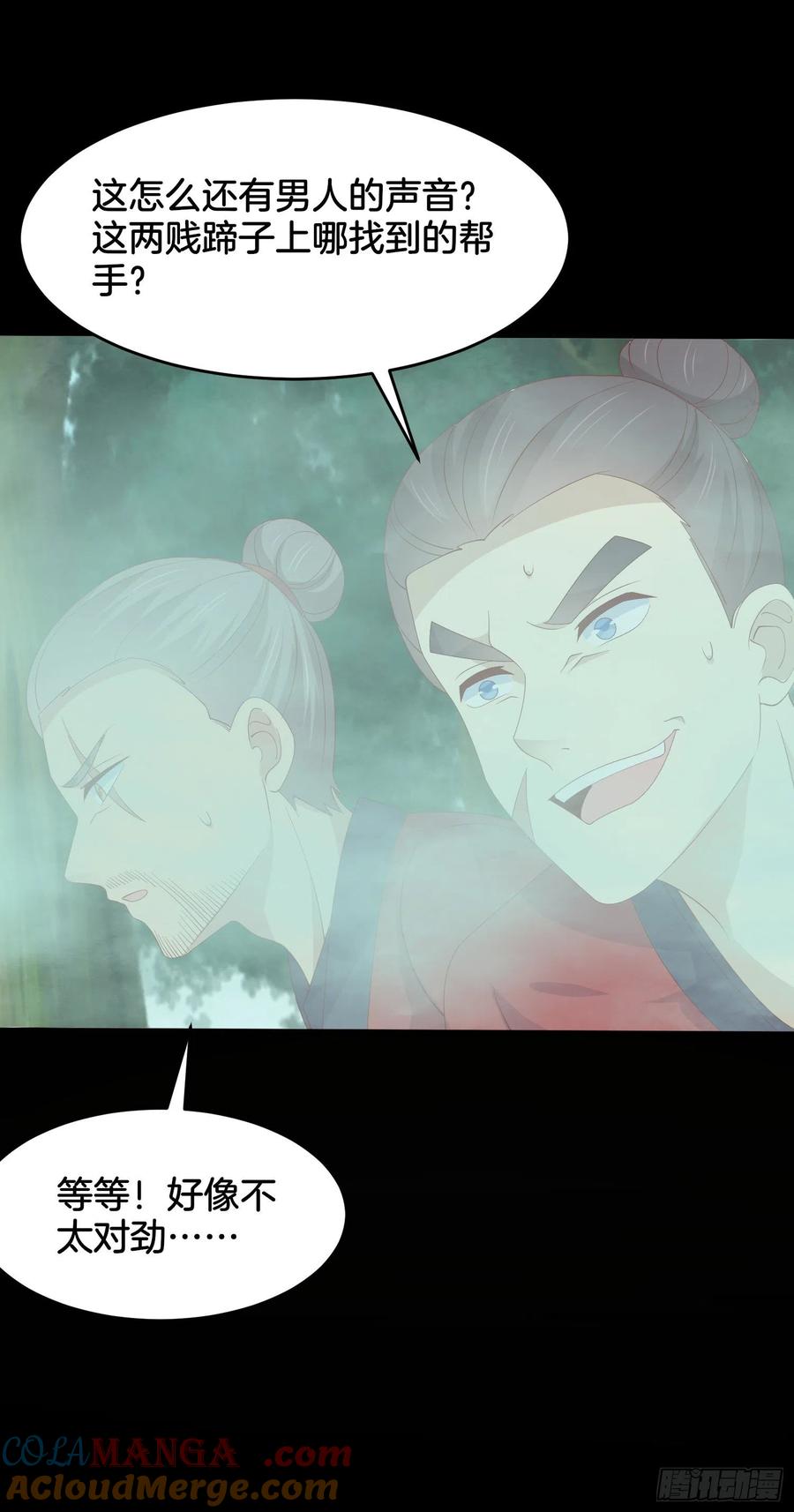 《至尊瞳术师：绝世大小姐》第三百一十一话 圣境来袭 第27页
