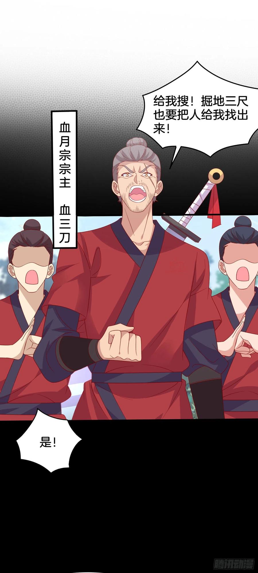 《至尊瞳术师：绝世大小姐》第三百一十一话 圣境来袭 第12页