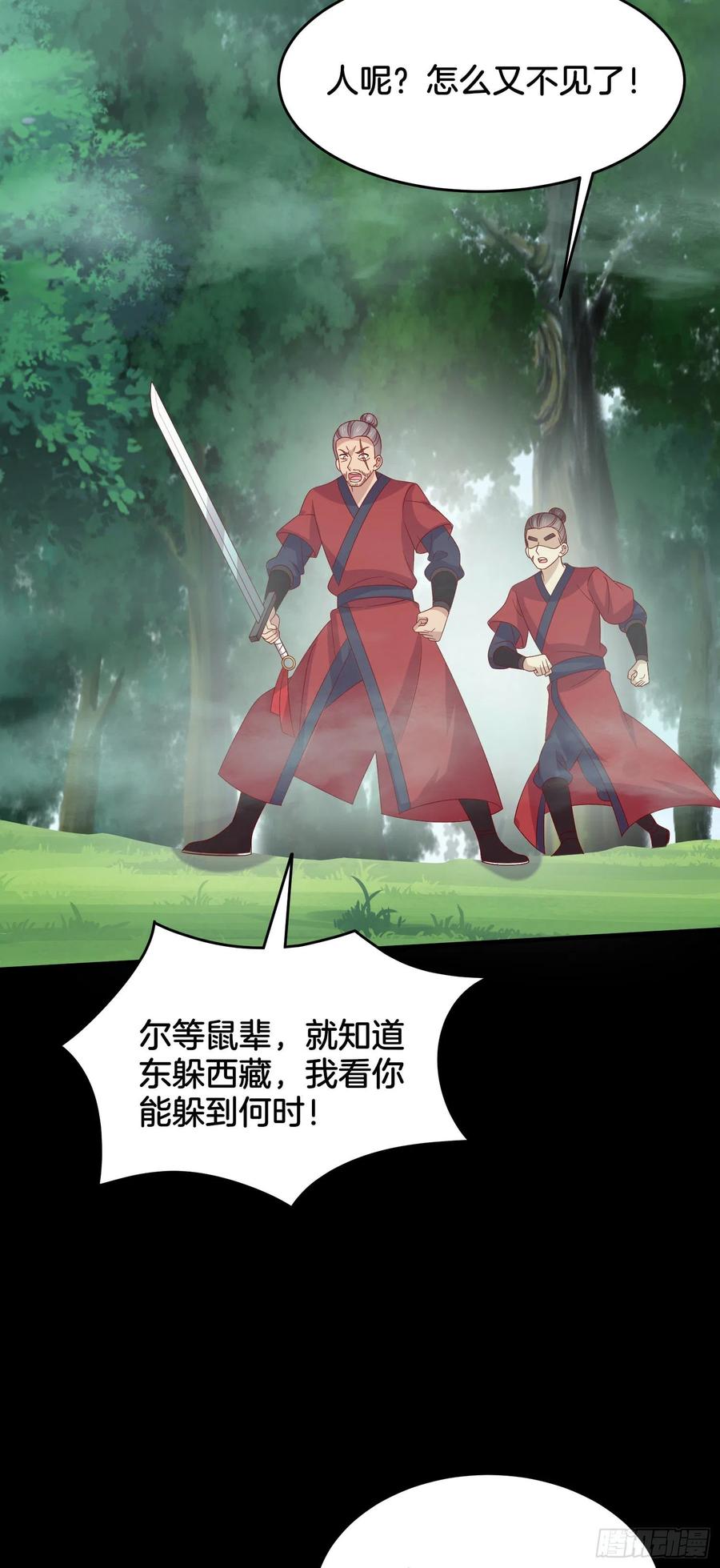 《至尊瞳术师：绝世大小姐》第三百一十一话 圣境来袭 第22页