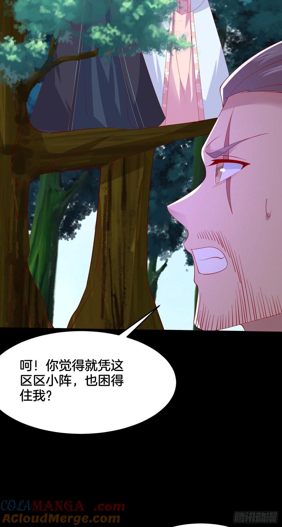 《至尊瞳术师：绝世大小姐》第三百一十一话 圣境来袭 第33页