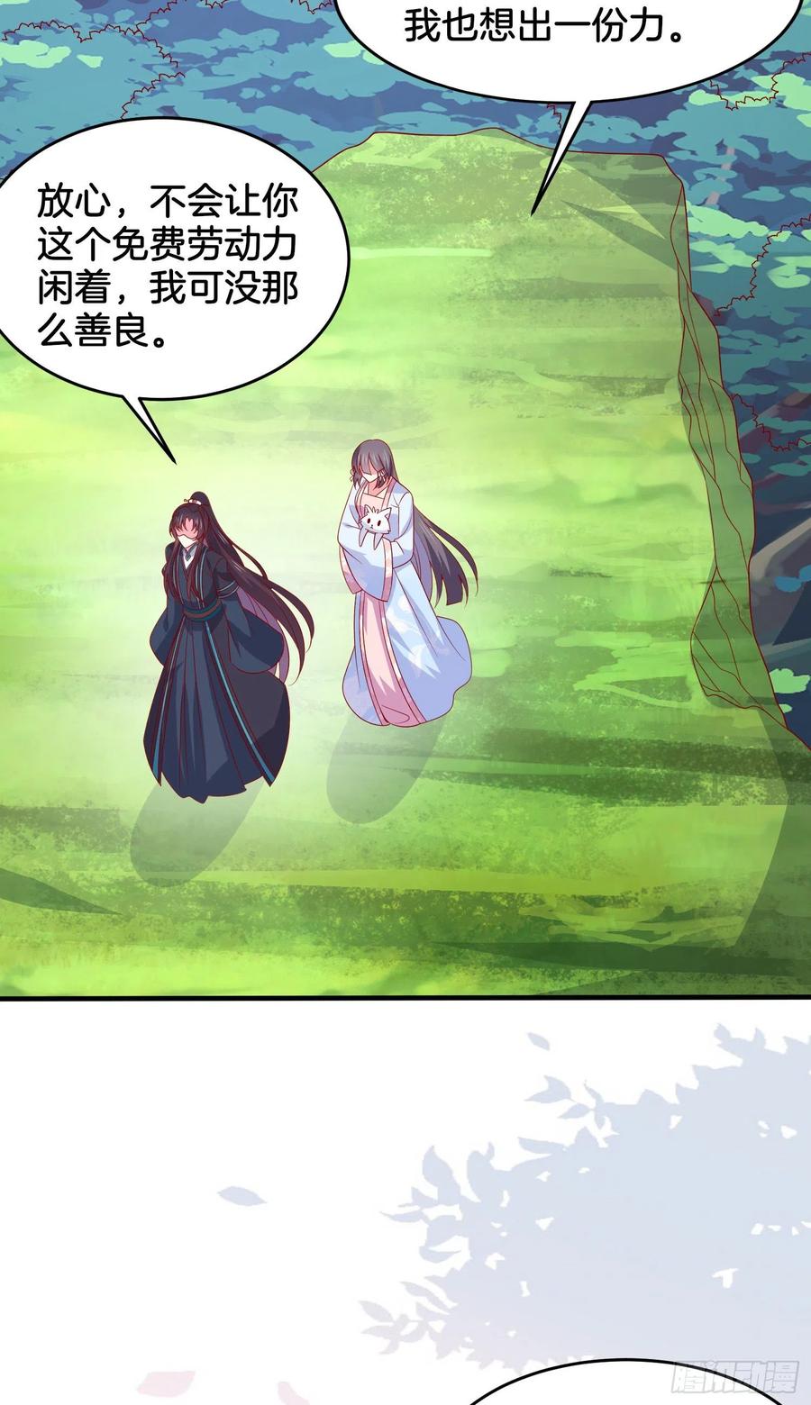 《至尊瞳术师：绝世大小姐》第三百一十一话 圣境来袭 第10页
