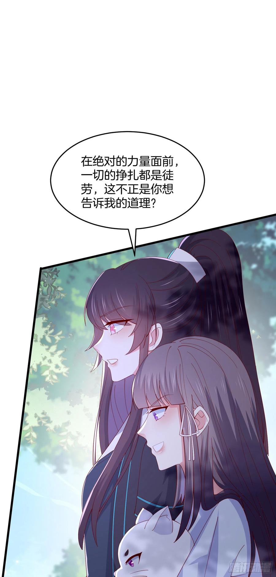 《至尊瞳术师：绝世大小姐》第三百一十二话 圣境之力 第6页