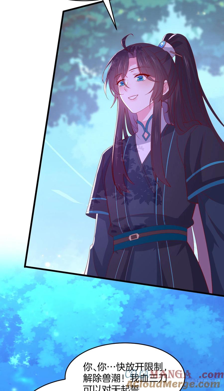 《至尊瞳术师：绝世大小姐》第三百一十二话 圣境之力 第17页