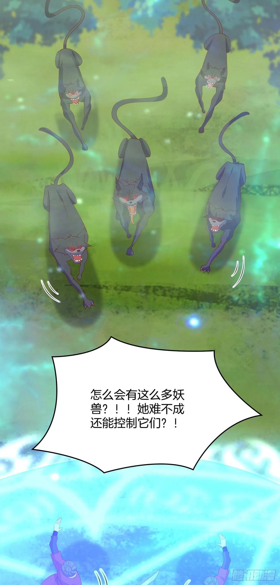 《至尊瞳术师：绝世大小姐》第三百一十二话 圣境之力 第4页