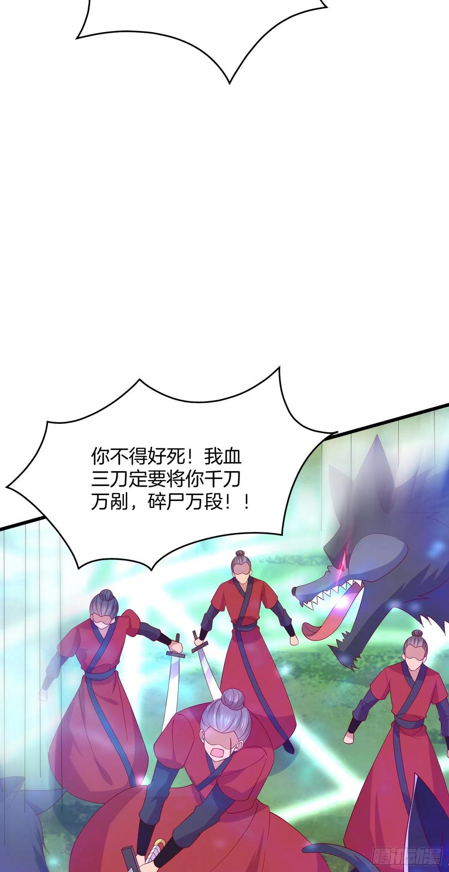 《至尊瞳术师：绝世大小姐》第三百一十二话 圣境之力 第22页