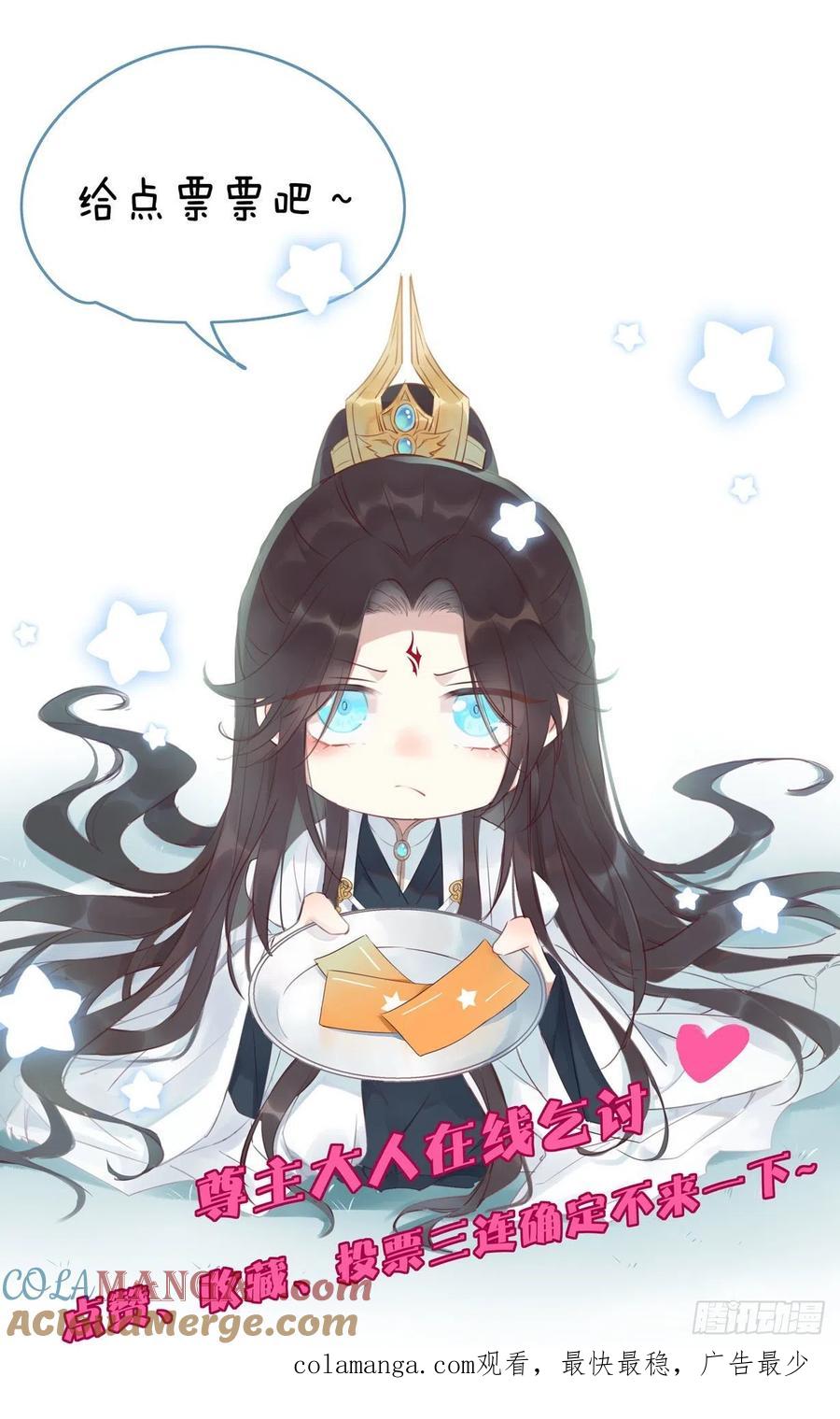 《至尊瞳术师：绝世大小姐》第三百一十二话 圣境之力 第37页