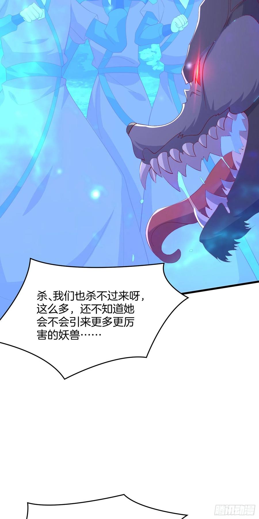 《至尊瞳术师：绝世大小姐》第三百一十二话 圣境之力 第8页