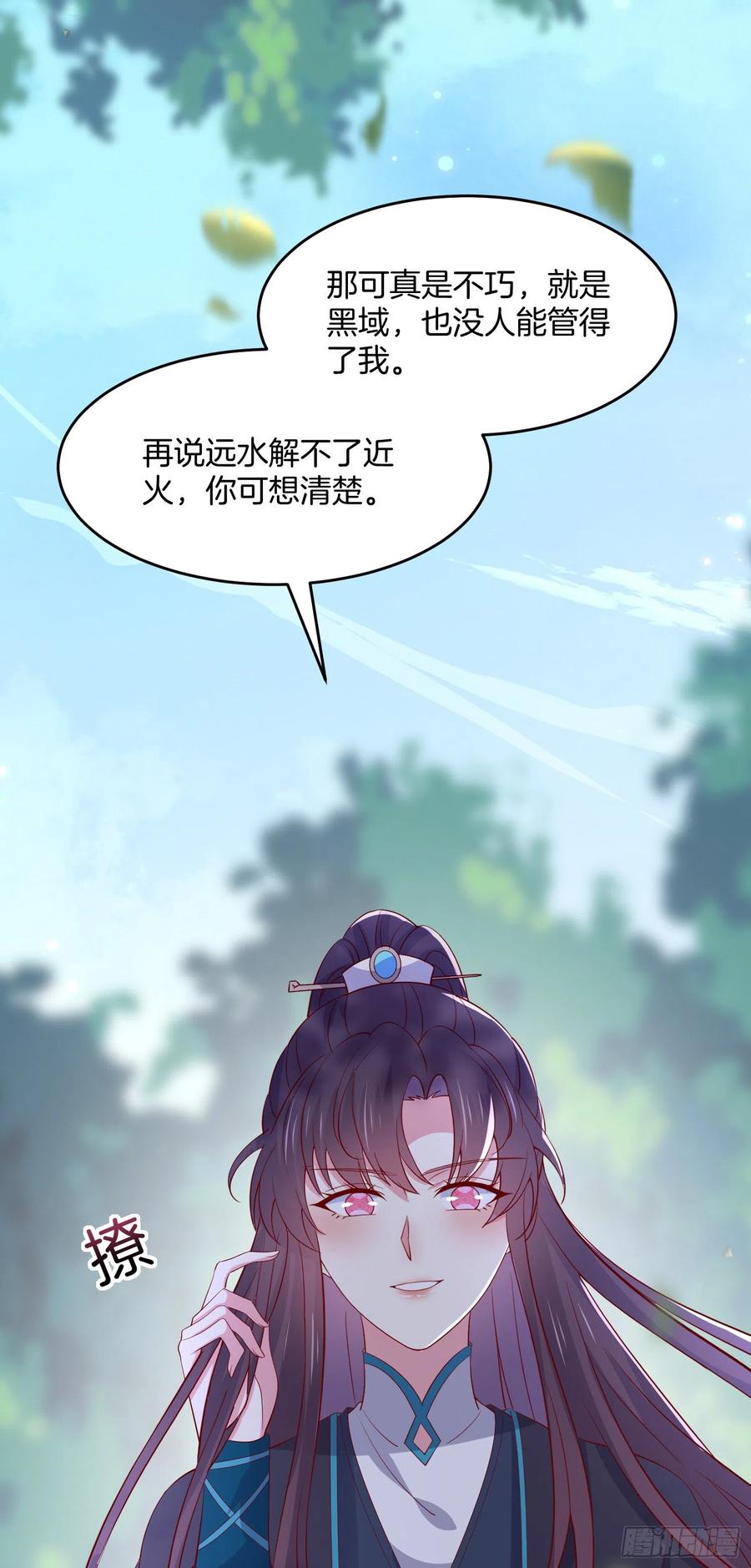 《至尊瞳术师：绝世大小姐》第三百一十二话 圣境之力 第10页
