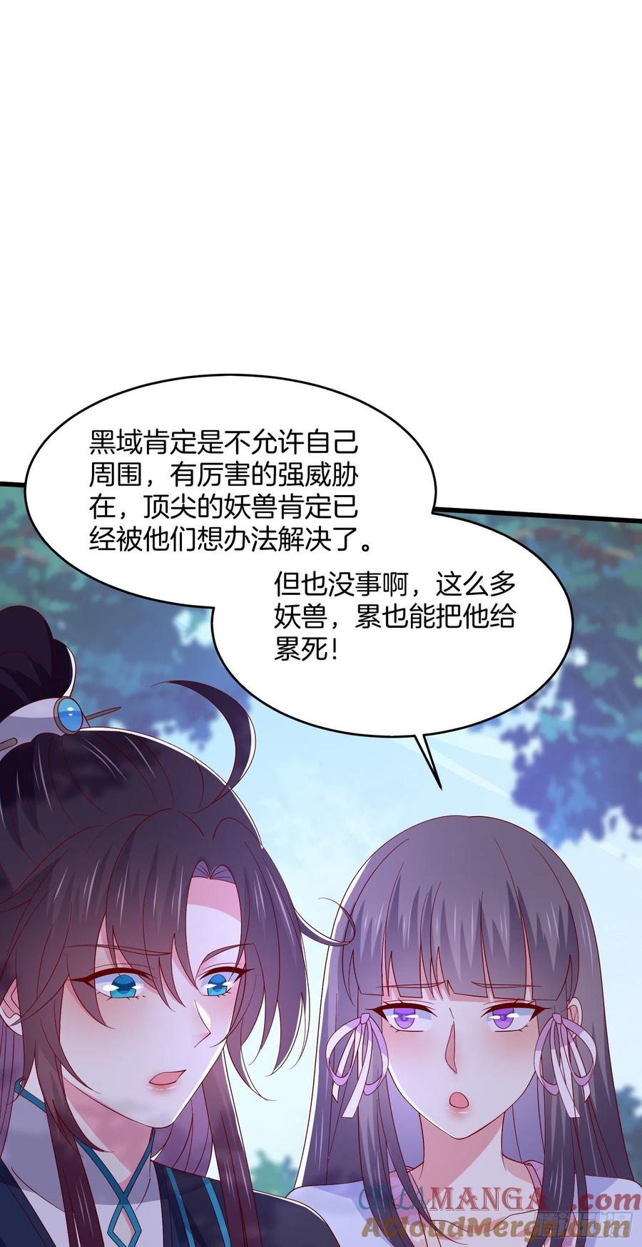 《至尊瞳术师：绝世大小姐》第三百一十二话 圣境之力 第27页