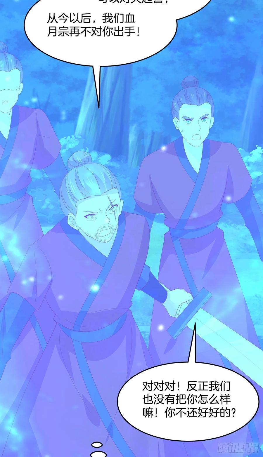 《至尊瞳术师：绝世大小姐》第三百一十二话 圣境之力 第18页