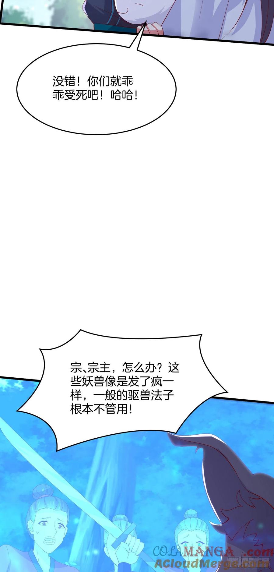 《至尊瞳术师：绝世大小姐》第三百一十二话 圣境之力 第7页