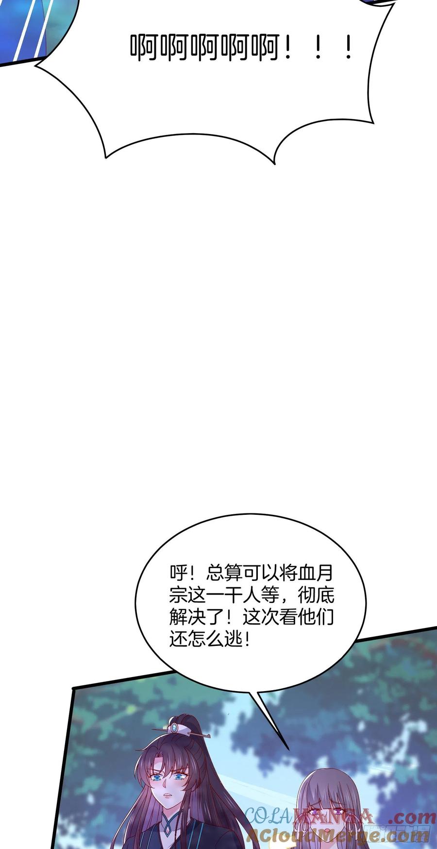 《至尊瞳术师：绝世大小姐》第三百一十二话 圣境之力 第25页