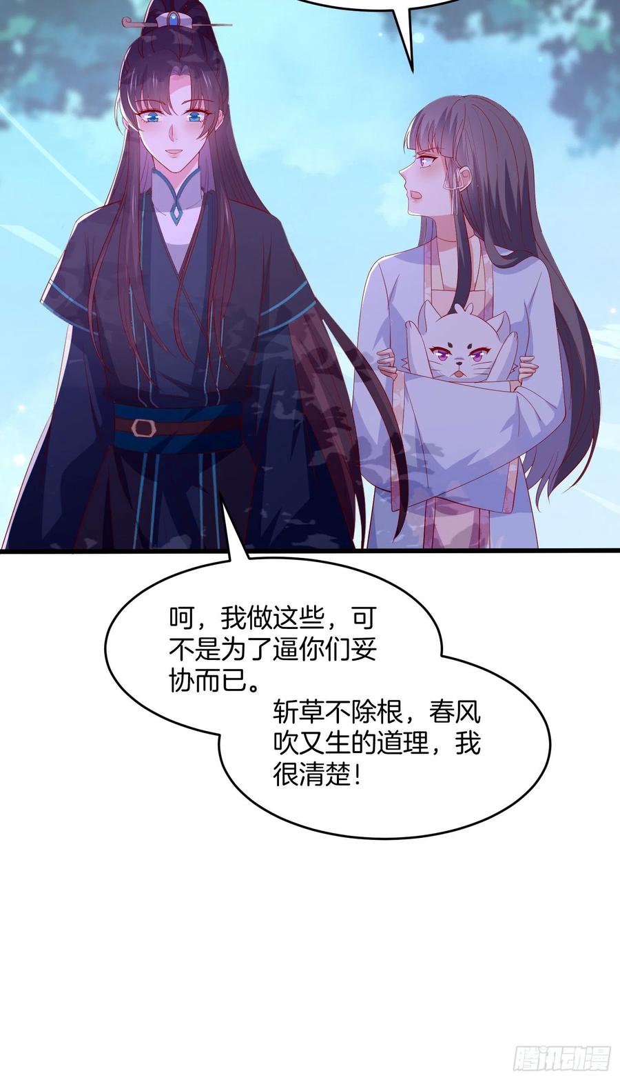 《至尊瞳术师：绝世大小姐》第三百一十二话 圣境之力 第20页