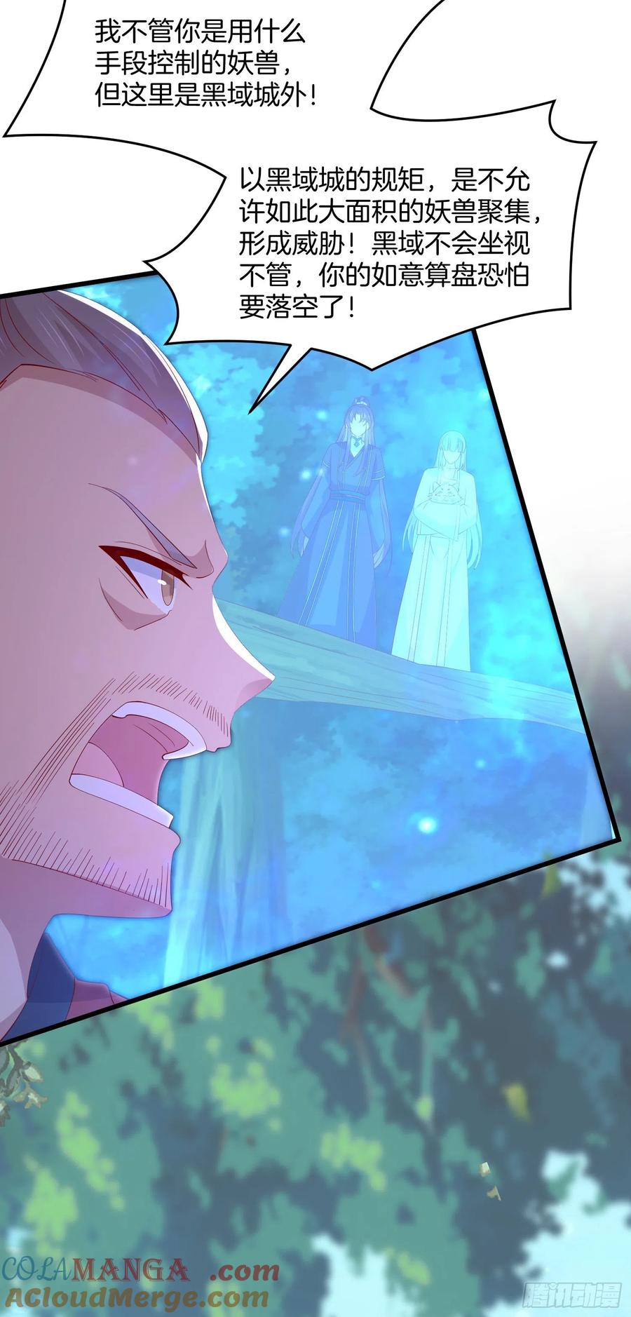 《至尊瞳术师：绝世大小姐》第三百一十二话 圣境之力 第9页