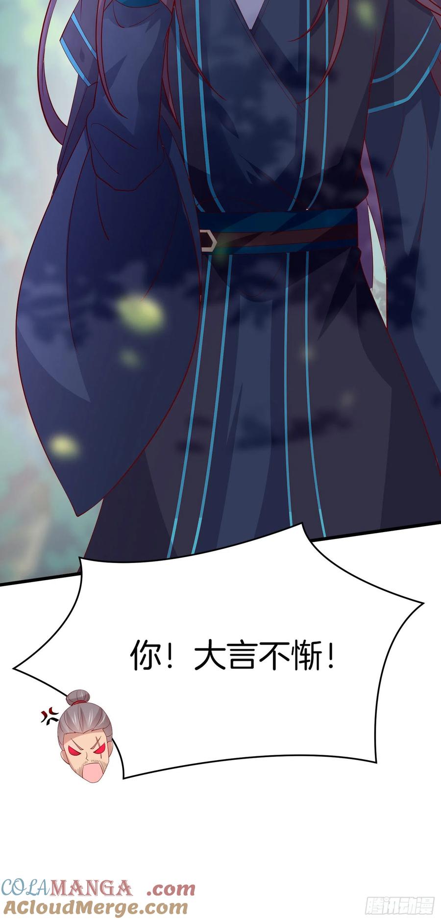 《至尊瞳术师：绝世大小姐》第三百一十二话 圣境之力 第11页