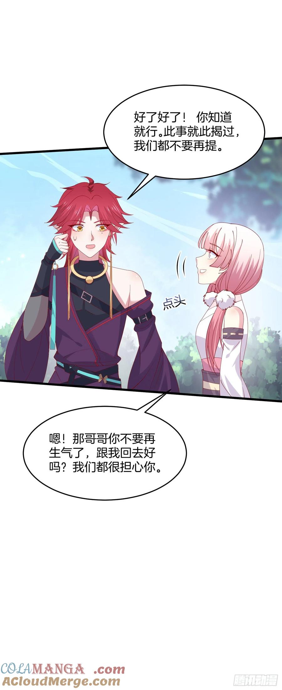 《至尊瞳术师：绝世大小姐》第三百一十三话 真情告白 第19页