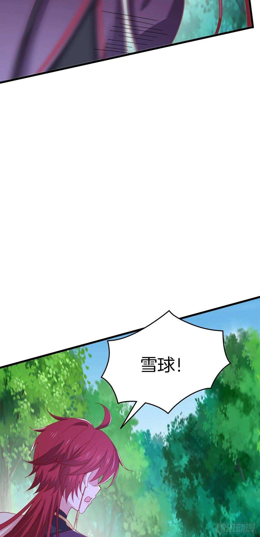 《至尊瞳术师：绝世大小姐》第三百一十三话 真情告白 第8页