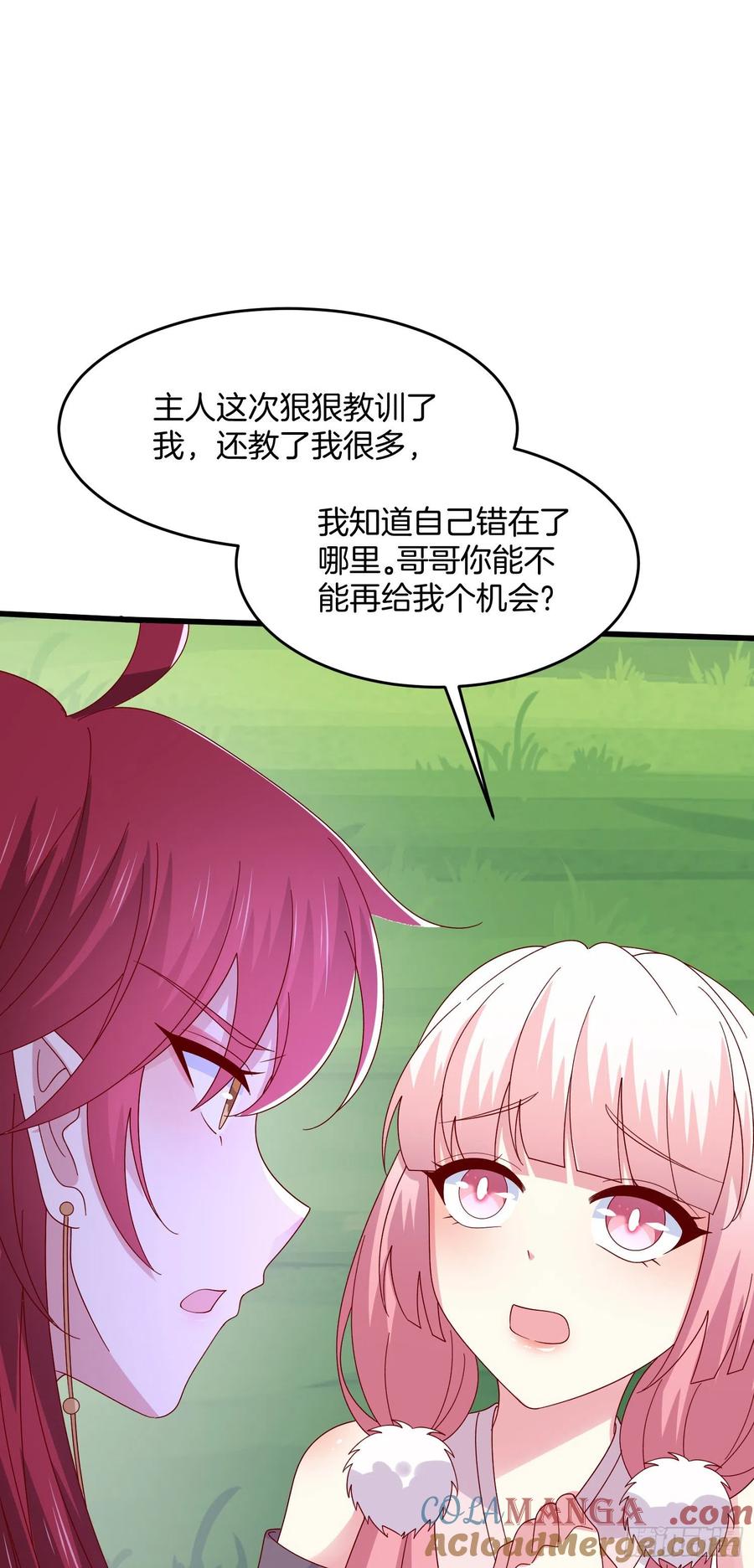 《至尊瞳术师：绝世大小姐》第三百一十三话 真情告白 第13页