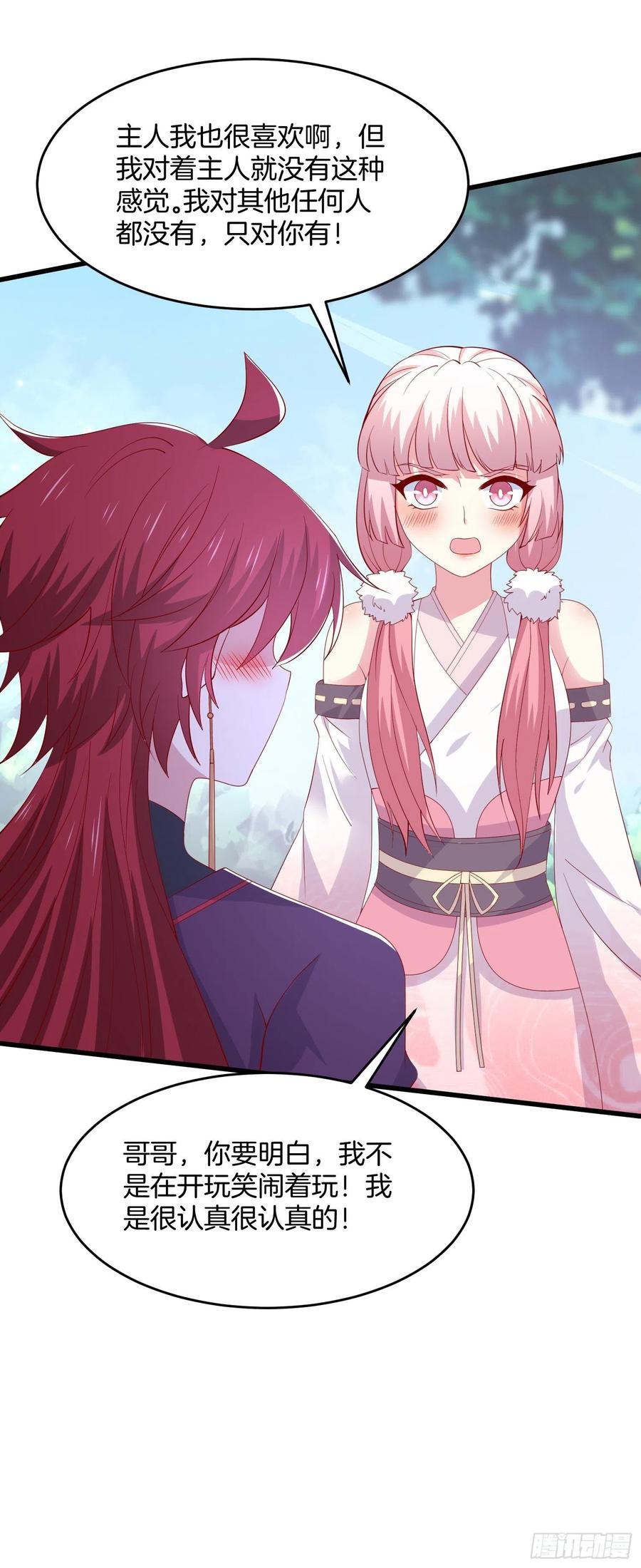 《至尊瞳术师：绝世大小姐》第三百一十三话 真情告白 第24页