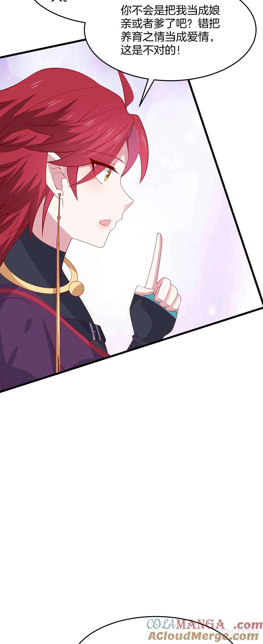 《至尊瞳术师：绝世大小姐》第三百一十三话 真情告白 第21页